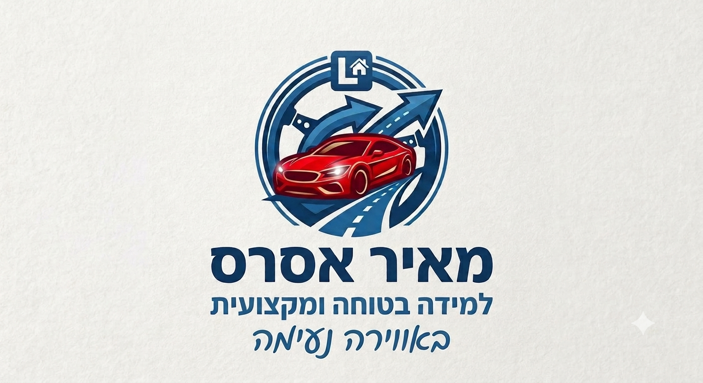 מאיר אסרס - מורה נהיגה